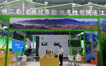 省凯发一触即发官网集团亮相第十届农博会 携手通江迈上托底性帮扶新台阶